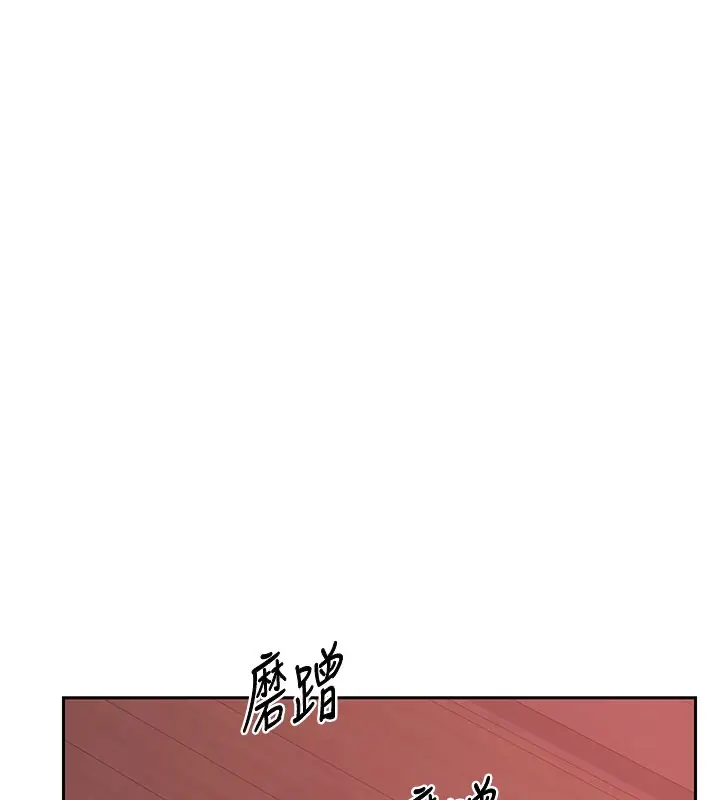 漫画《熟女交换计划》第42话第134张图