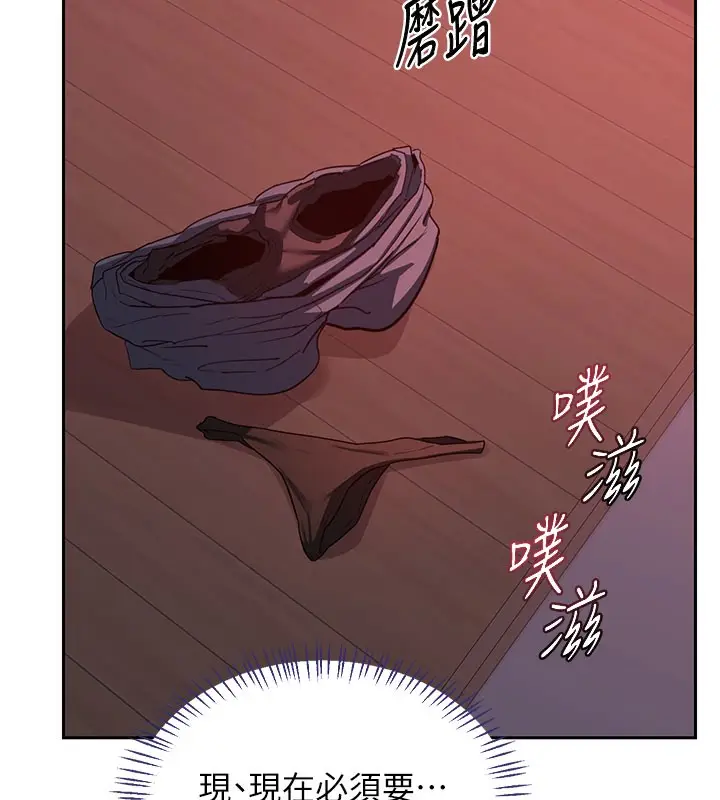 漫画《熟女交换计划》第42话第135张图