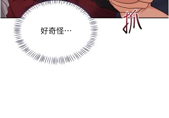 漫画《熟女交换计划》第42话第142张图