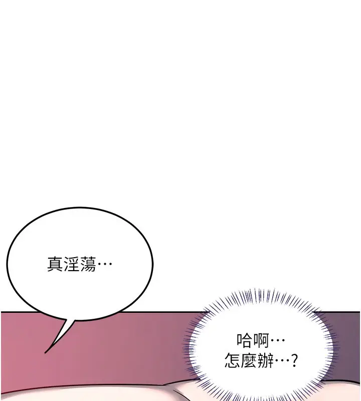 漫画《熟女交换计划》第42话第148张图