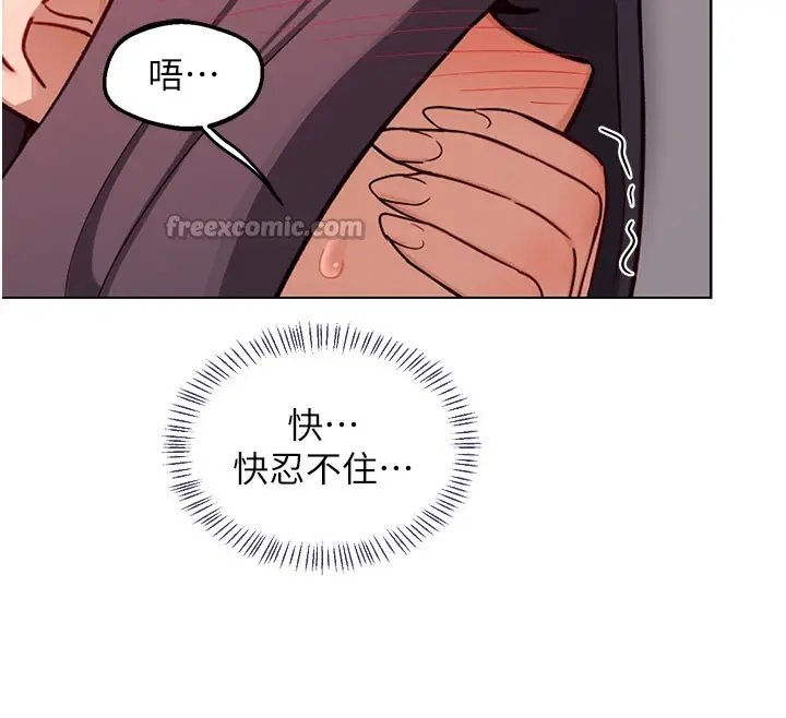 漫画《熟女交换计划》第42话第154张图