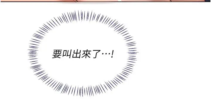 漫画《熟女交换计划》第42话第158张图