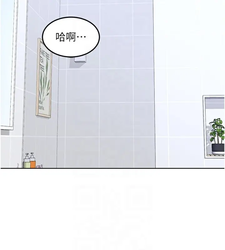 漫画《熟女交换计划》第42话第18张图