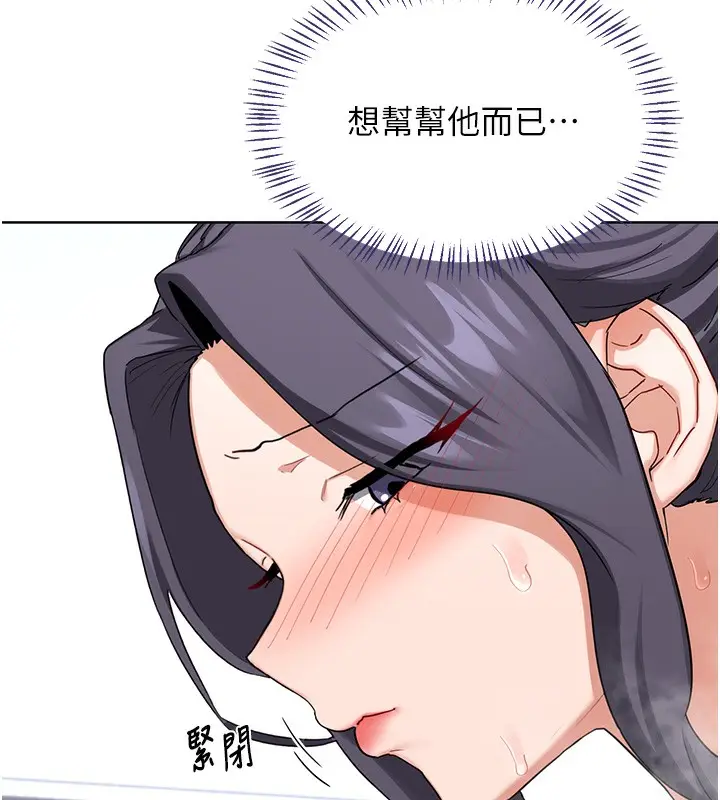 漫画《熟女交换计划》第42话第23张图