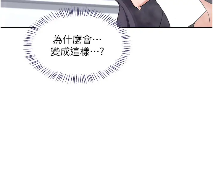 漫画《熟女交换计划》第42话第24张图