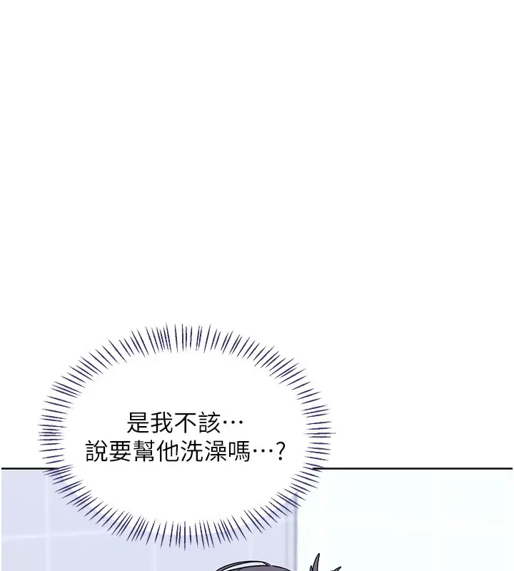 漫画《熟女交换计划》第42话第25张图