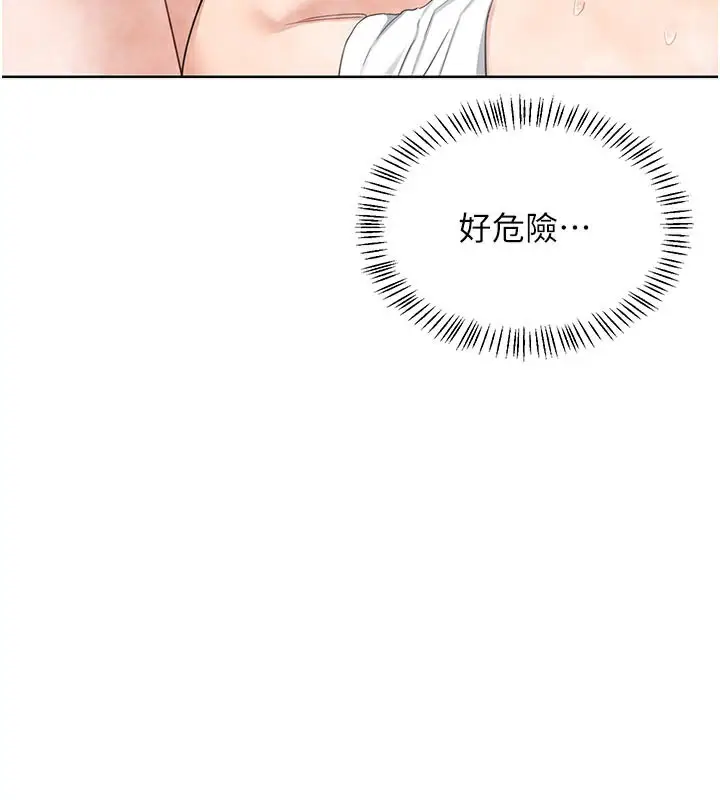 漫画《熟女交换计划》第42话第3张图