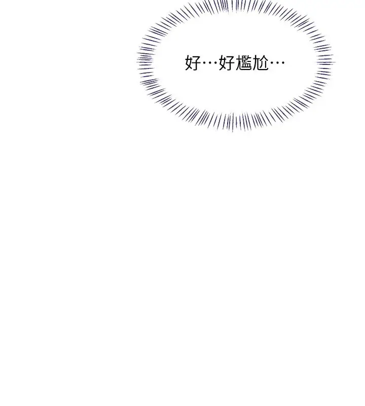 漫画《熟女交换计划》第42话第30张图