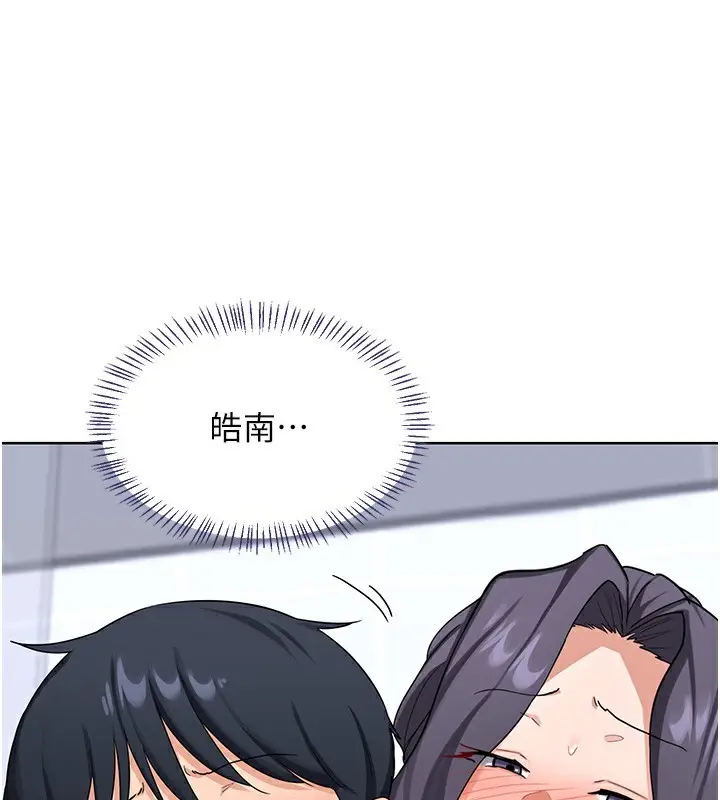 漫画《熟女交换计划》第42话第31张图