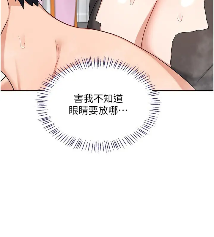 漫画《熟女交换计划》第42话第39张图