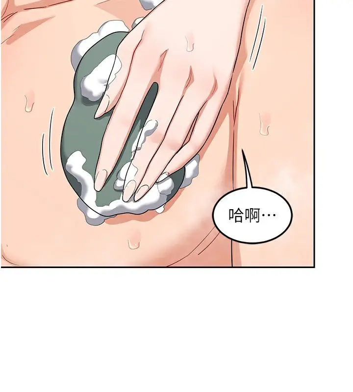 漫画《熟女交换计划》第42话第41张图