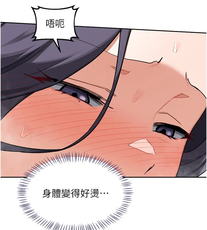 漫画《熟女交换计划》第42话第45张图