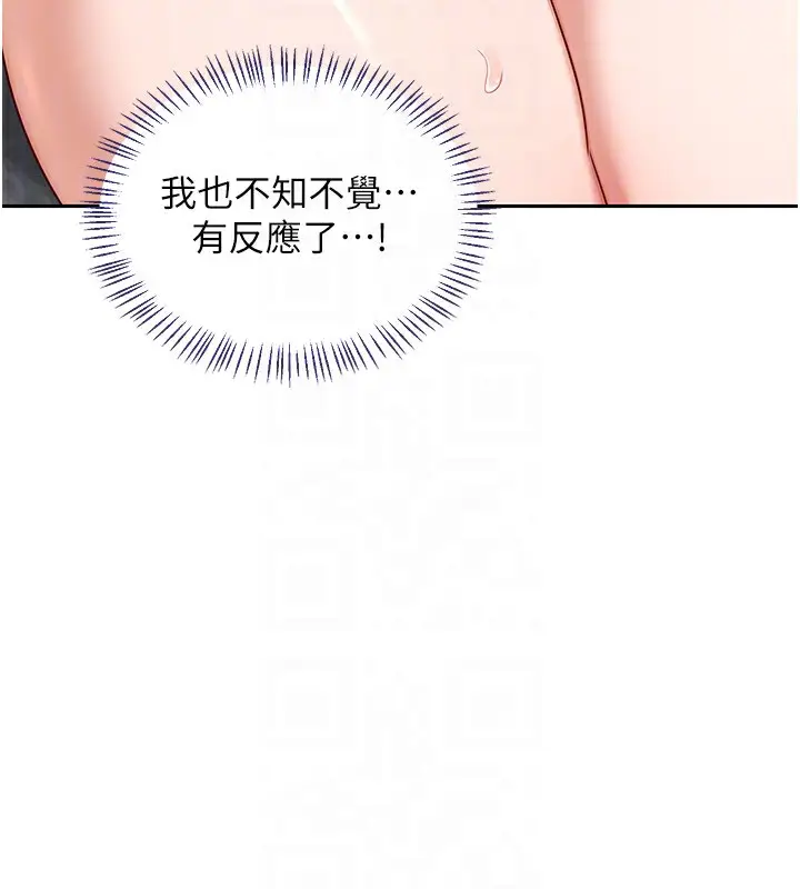 漫画《熟女交换计划》第42话第48张图