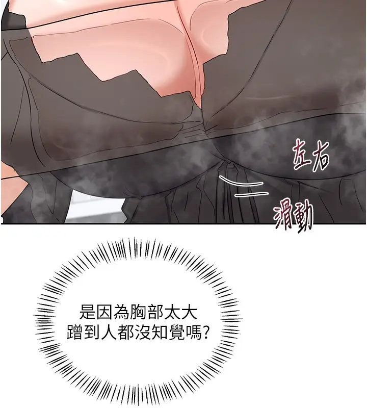 漫画《熟女交换计划》第42话第58张图