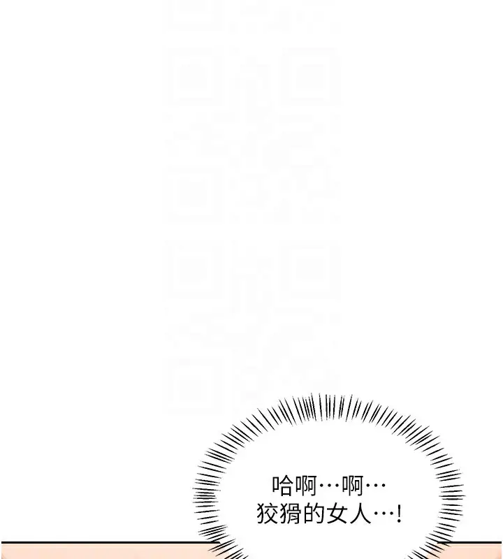 漫画《熟女交换计划》第42话第62张图