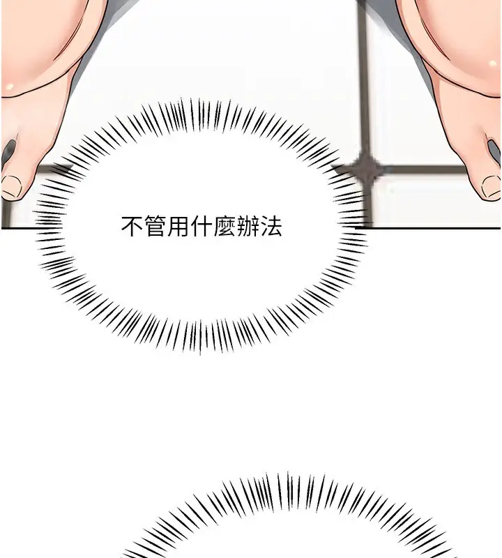 漫画《熟女交换计划》第42话第64张图