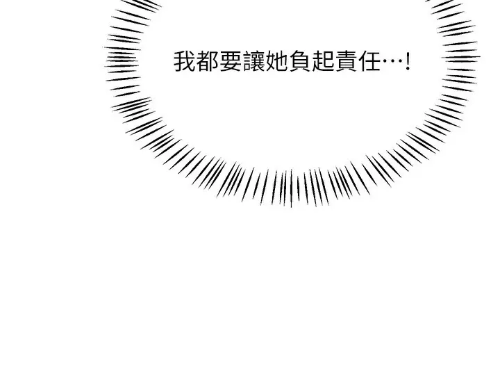 漫画《熟女交换计划》第42话第65张图