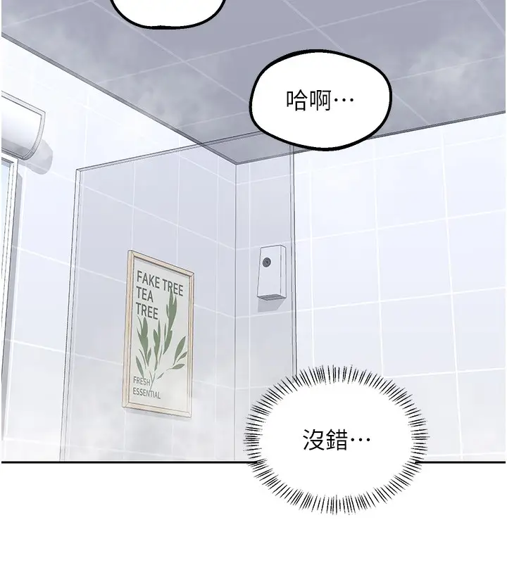 漫画《熟女交换计划》第42话第67张图