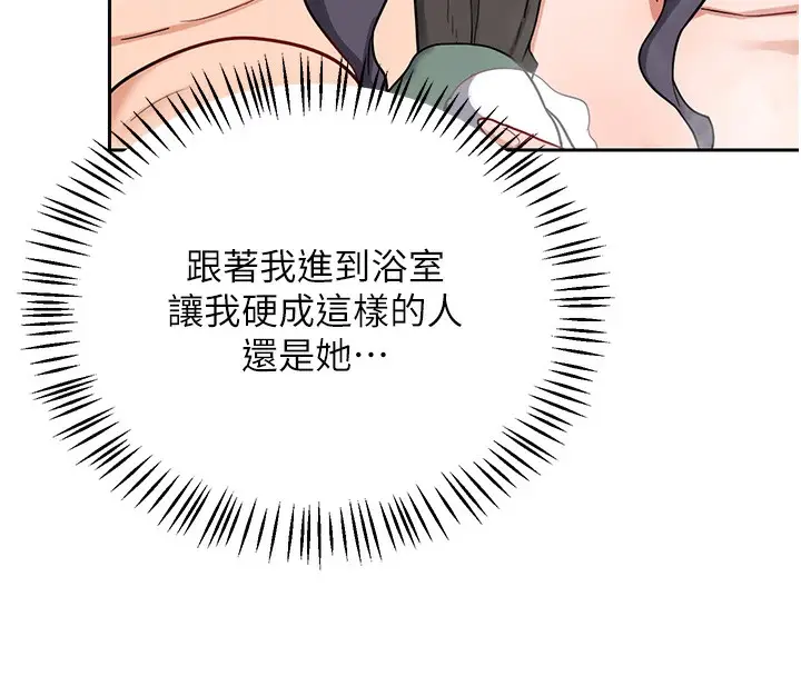 漫画《熟女交换计划》第42话第73张图