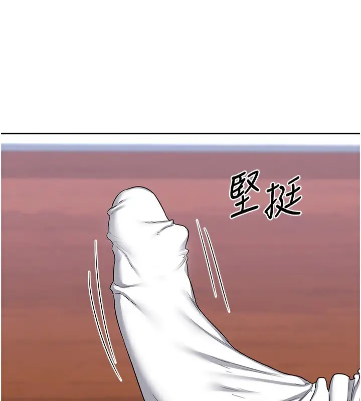漫画《熟女交换计划》第42话第75张图