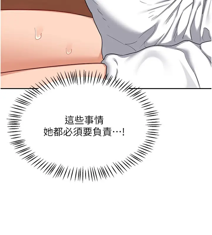 漫画《熟女交换计划》第42话第76张图