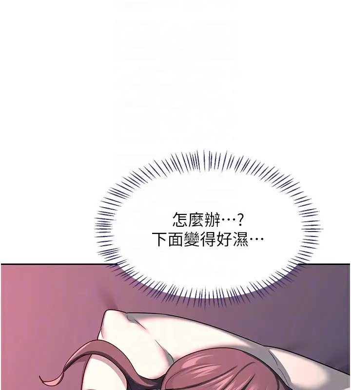 漫画《熟女交换计划》第42话第80张图