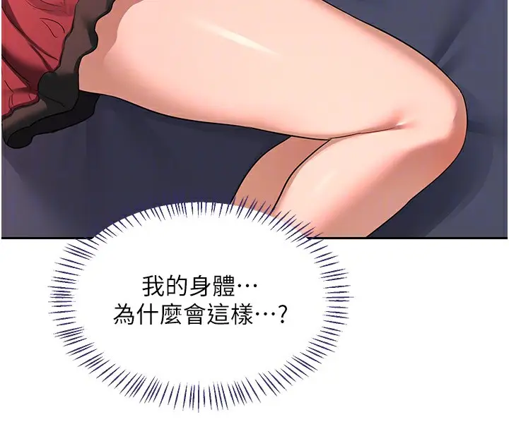 漫画《熟女交换计划》第42话第82张图