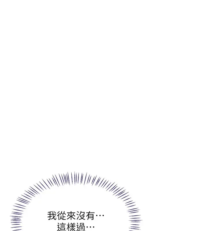 漫画《熟女交换计划》第42话第83张图
