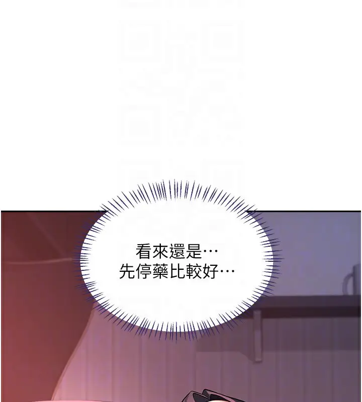 漫画《熟女交换计划》第42话第88张图