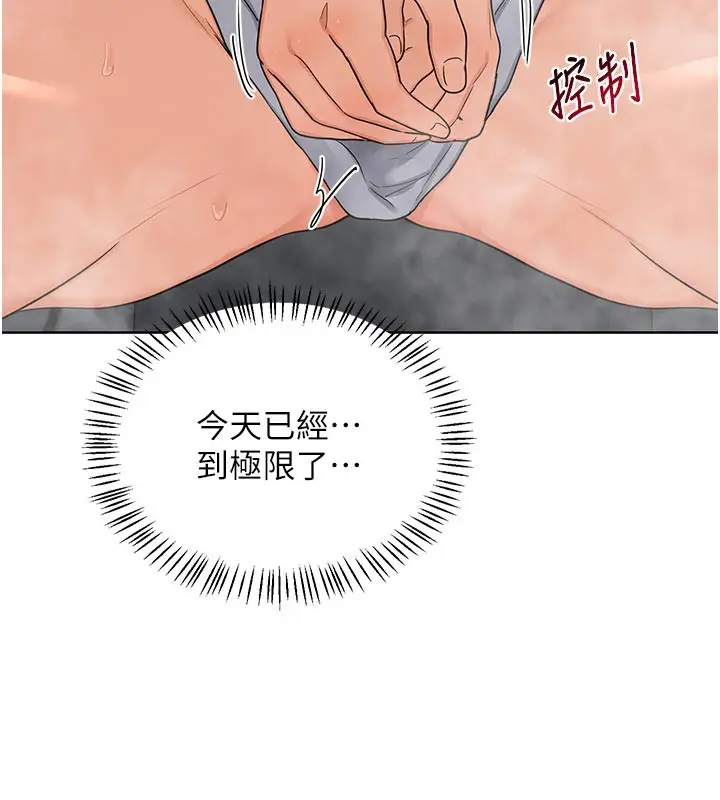 漫画《熟女交换计划》第42话第9张图