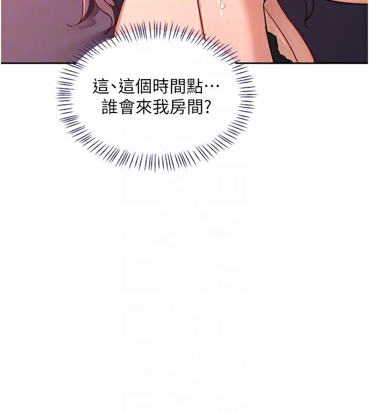 漫画《熟女交换计划》第42话第94张图