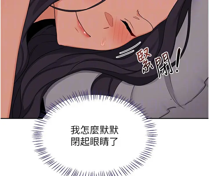 漫画《熟女交换计划》第42话第96张图