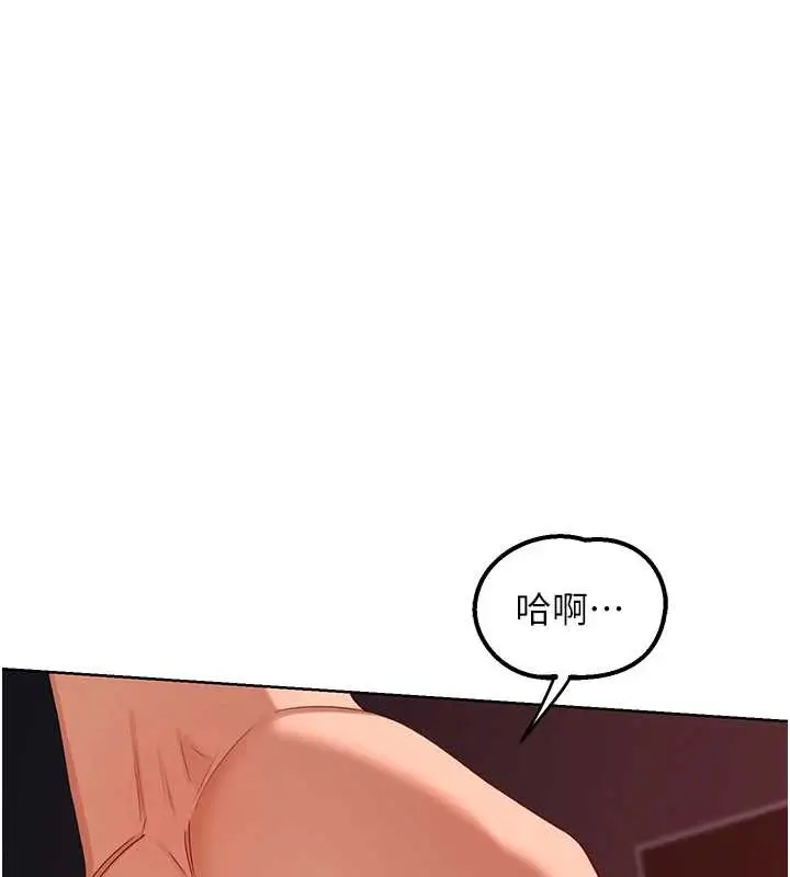 漫画《熟女交换计划》第43话第101张图
