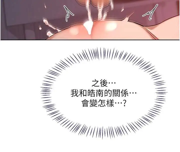 漫画《熟女交换计划》第43话第103张图