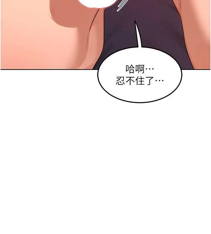 漫画《熟女交换计划》第43话第106张图