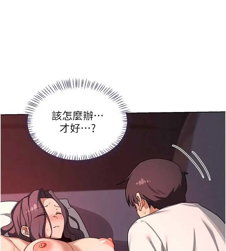 漫画《熟女交换计划》第43话第107张图