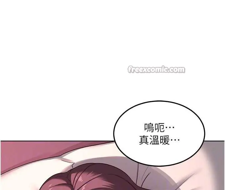 漫画《熟女交换计划》第43话第112张图
