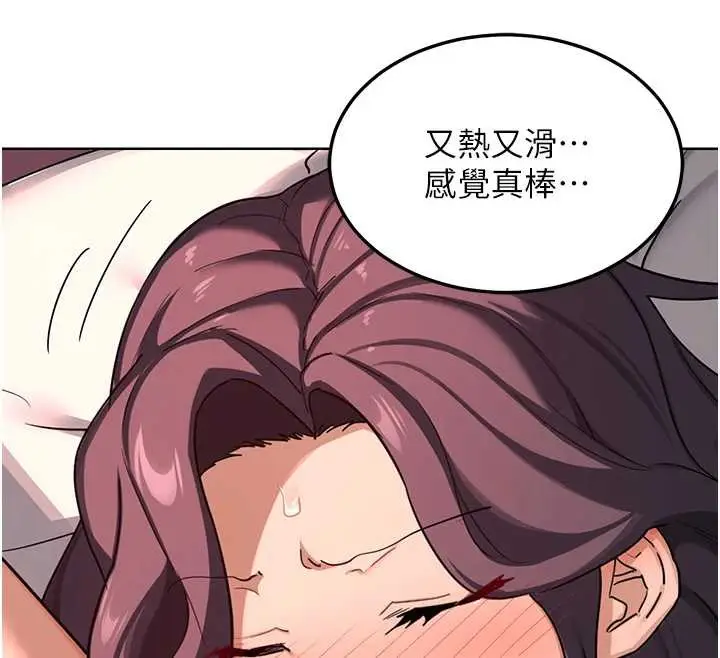 漫画《熟女交换计划》第43话第116张图