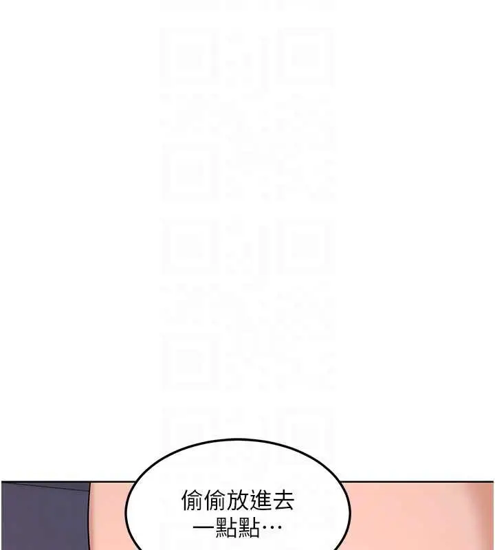 漫画《熟女交换计划》第43话第118张图