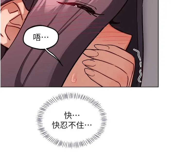 漫画《熟女交换计划》第43话第12张图