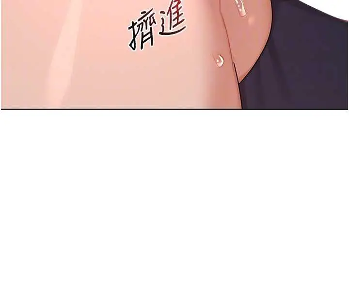 漫画《熟女交换计划》第43话第120张图