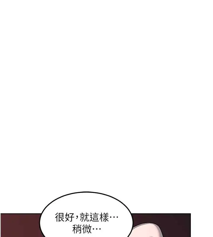 漫画《熟女交换计划》第43话第124张图