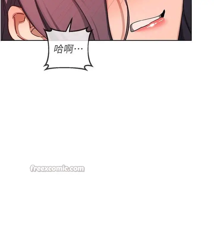 漫画《熟女交换计划》第43话第126张图