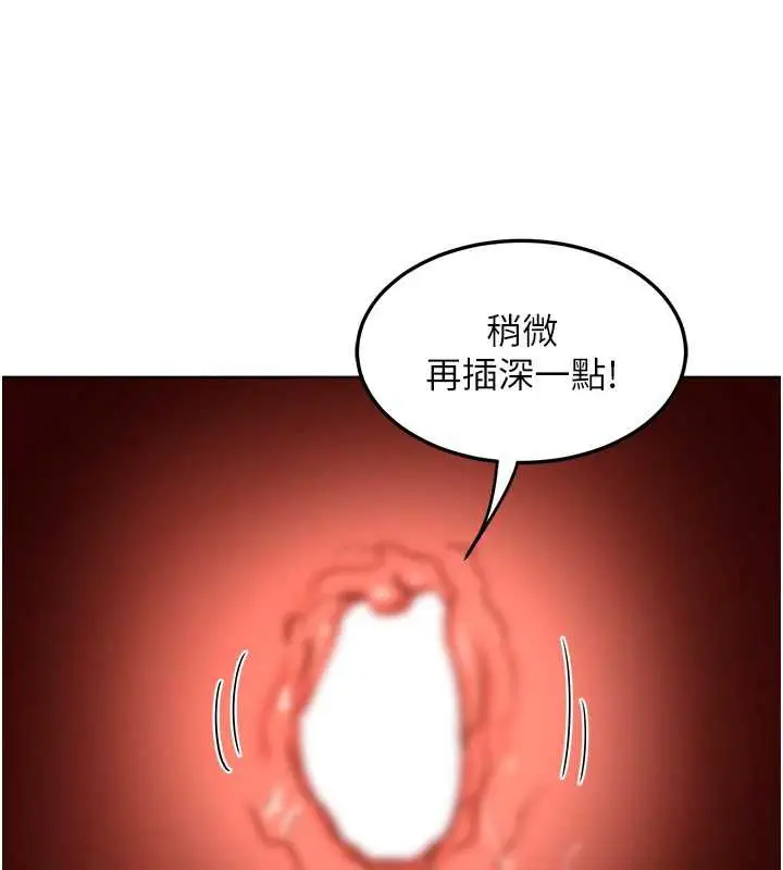 漫画《熟女交换计划》第43话第127张图