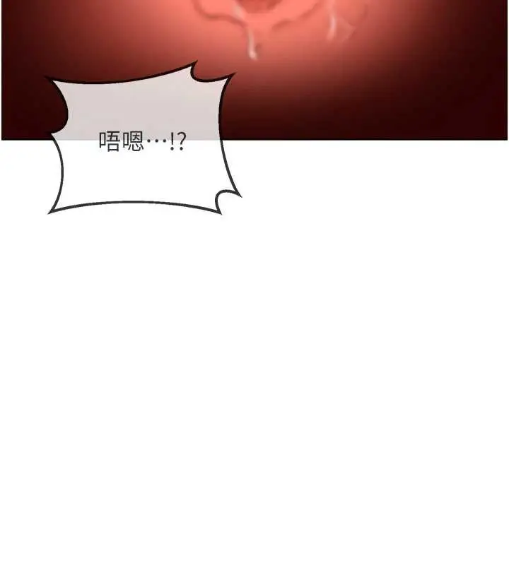 漫画《熟女交换计划》第43话第128张图