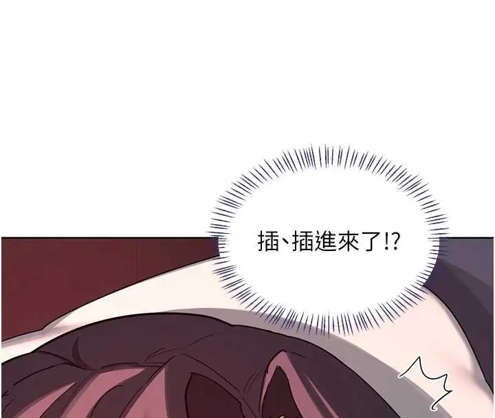 漫画《熟女交换计划》第43话第129张图
