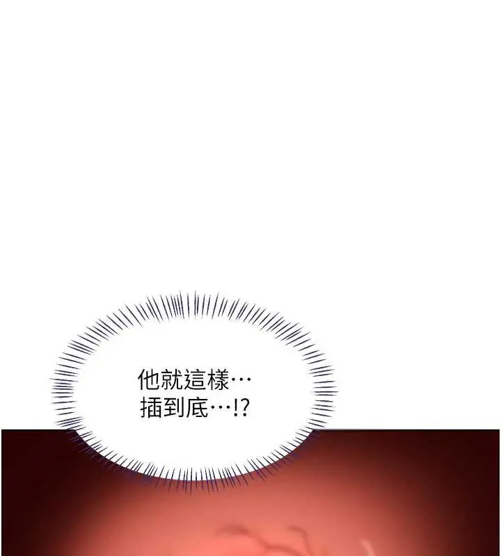 漫画《熟女交换计划》第43话第131张图