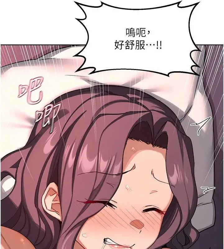 漫画《熟女交换计划》第43话第134张图