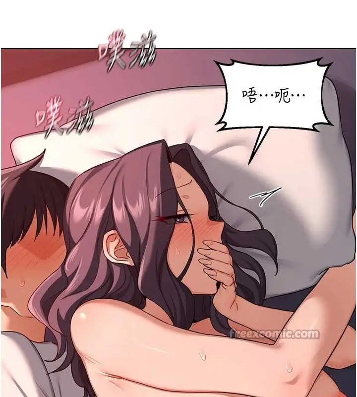 漫画《熟女交换计划》第43话第14张图
