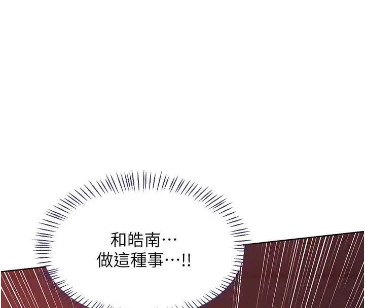 漫画《熟女交换计划》第43话第141张图
